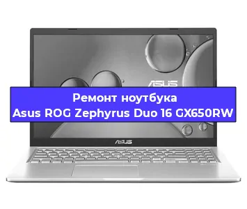 Замена батарейки bios на ноутбуке Asus ROG Zephyrus Duo 16 GX650RW в Екатеринбурге